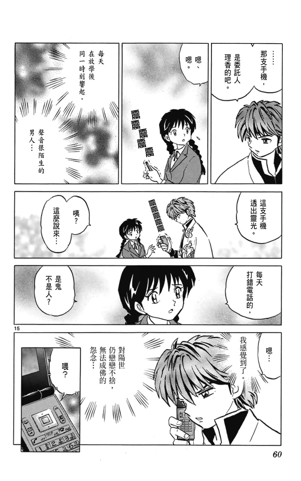 Page 60