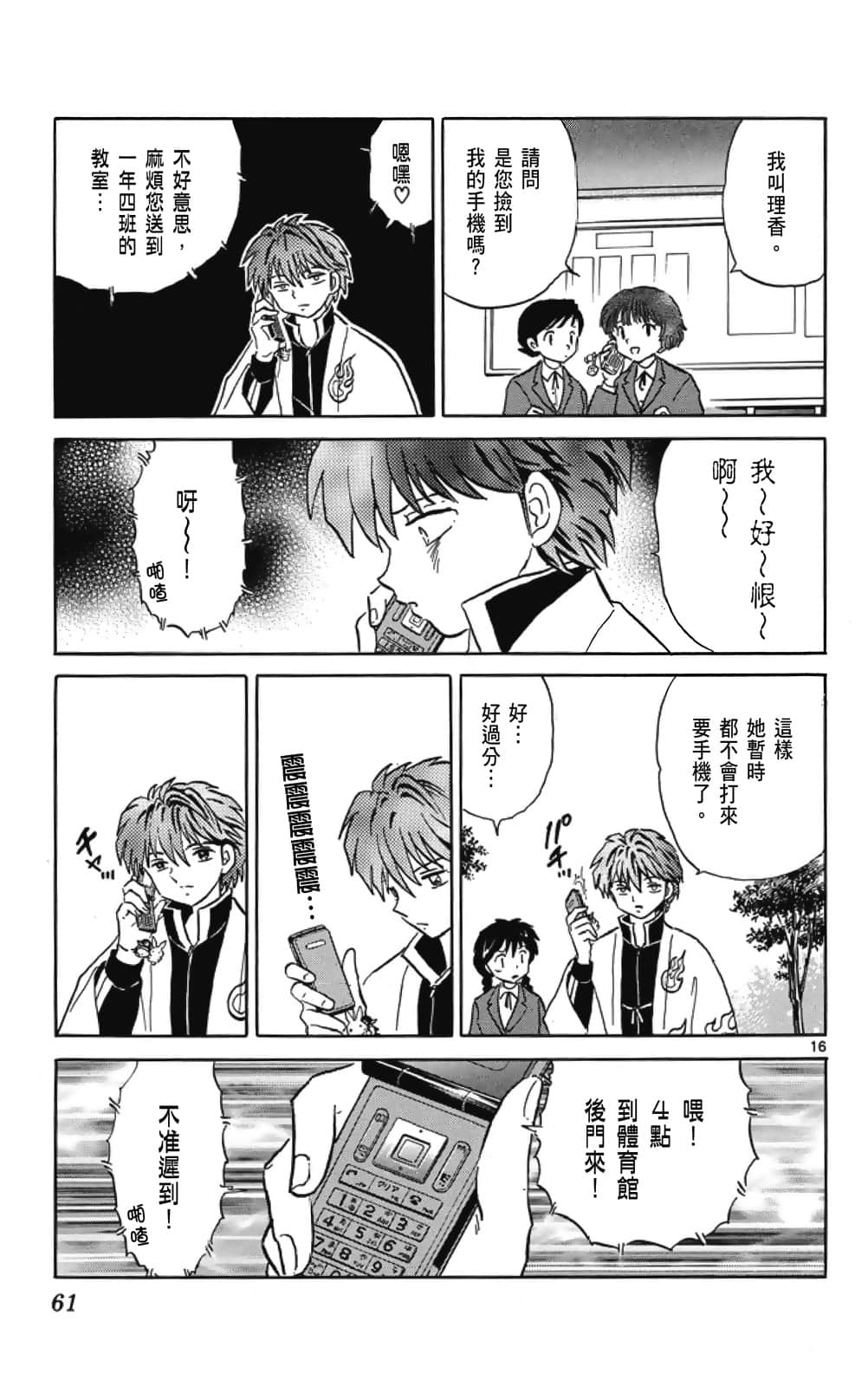 Page 61