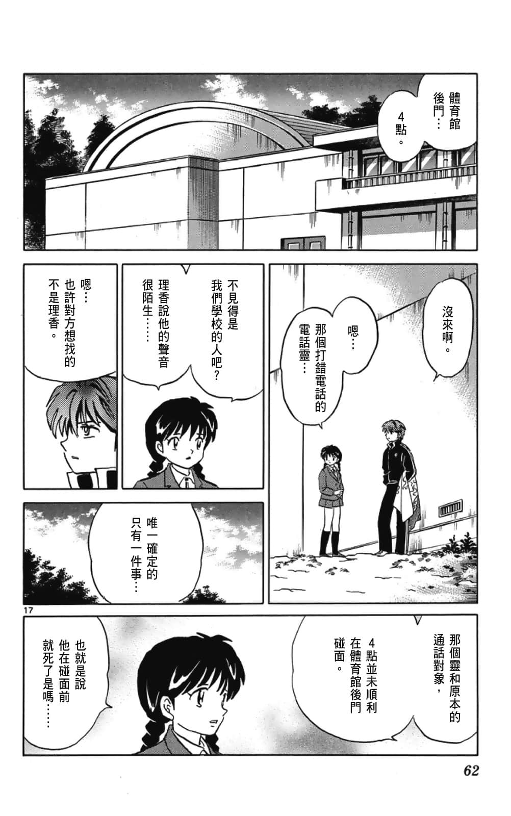Page 62