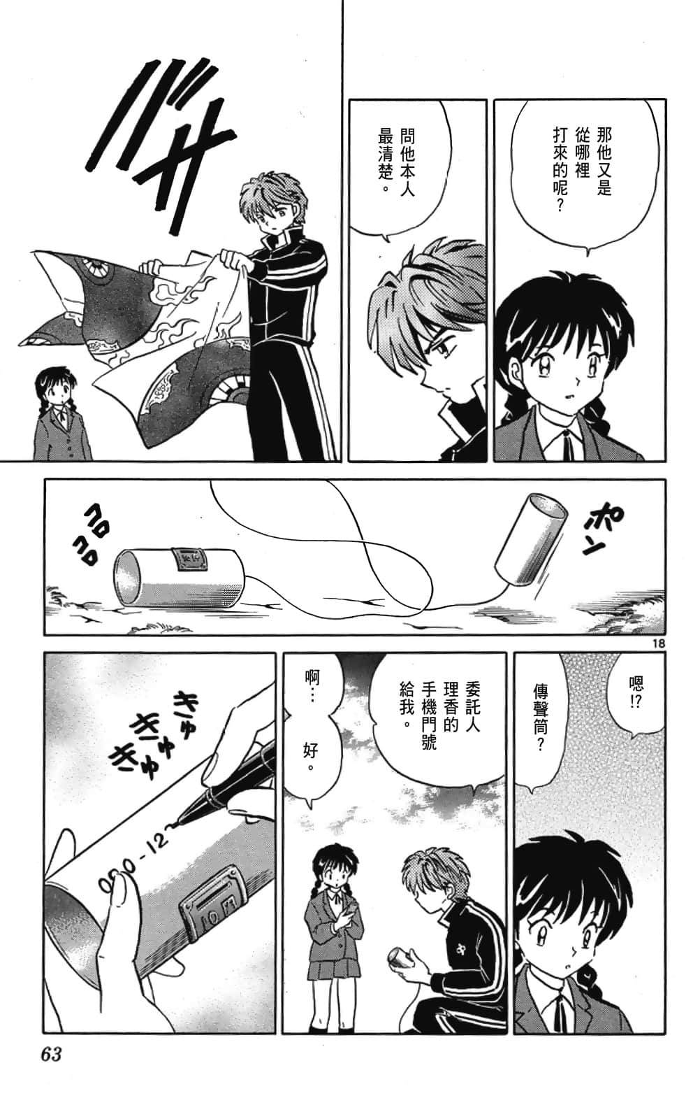 Page 63