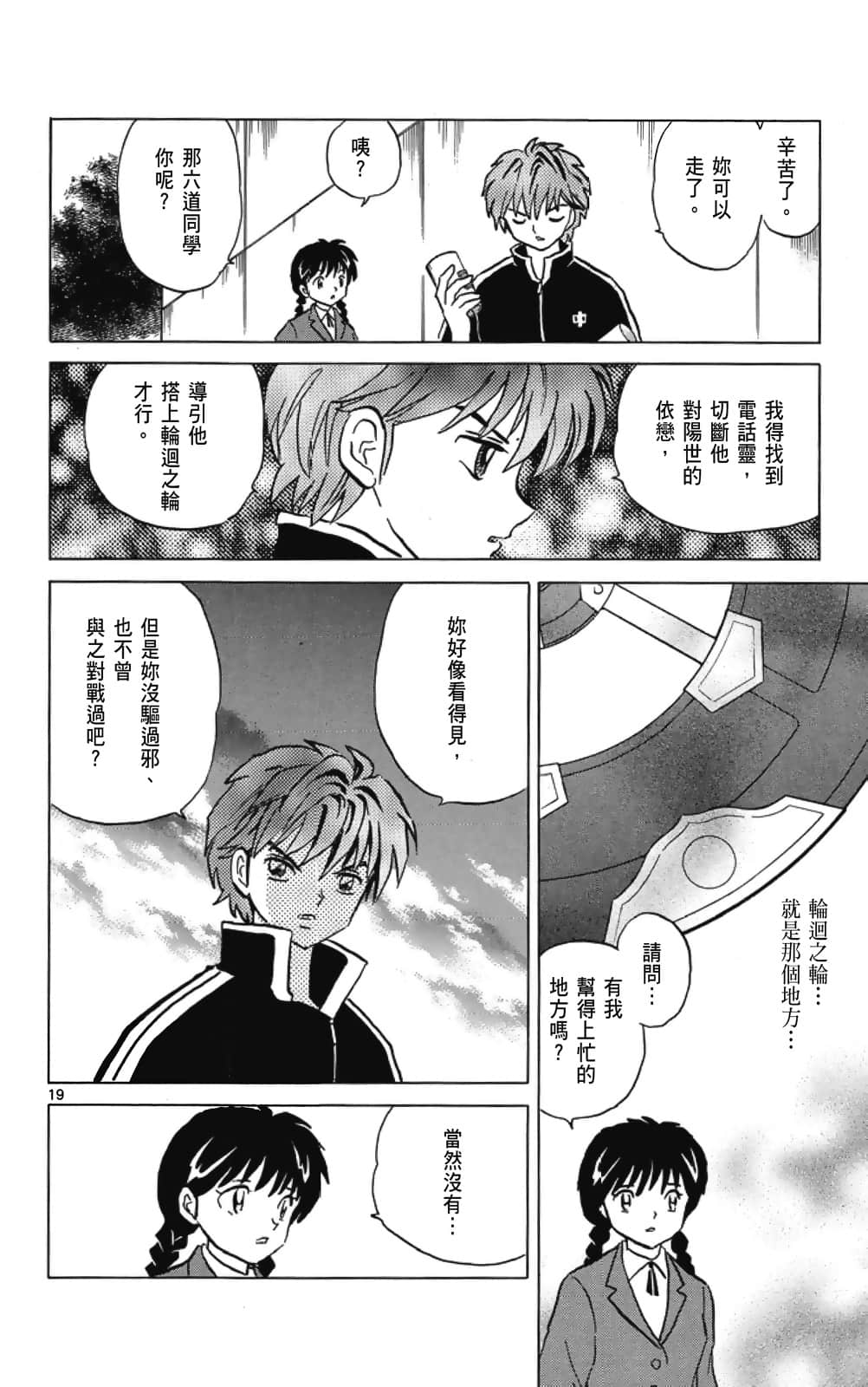 Page 64