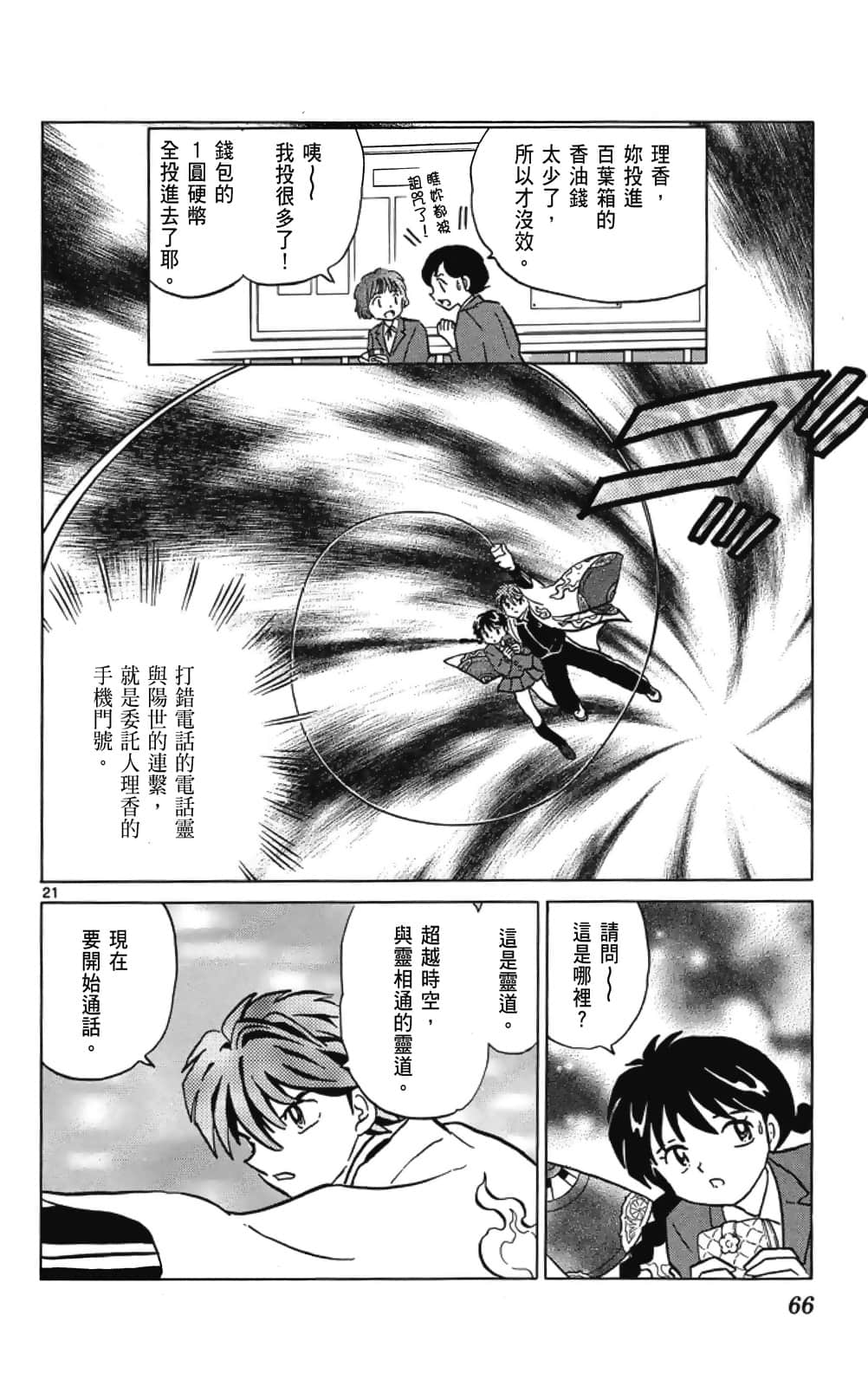 Page 66