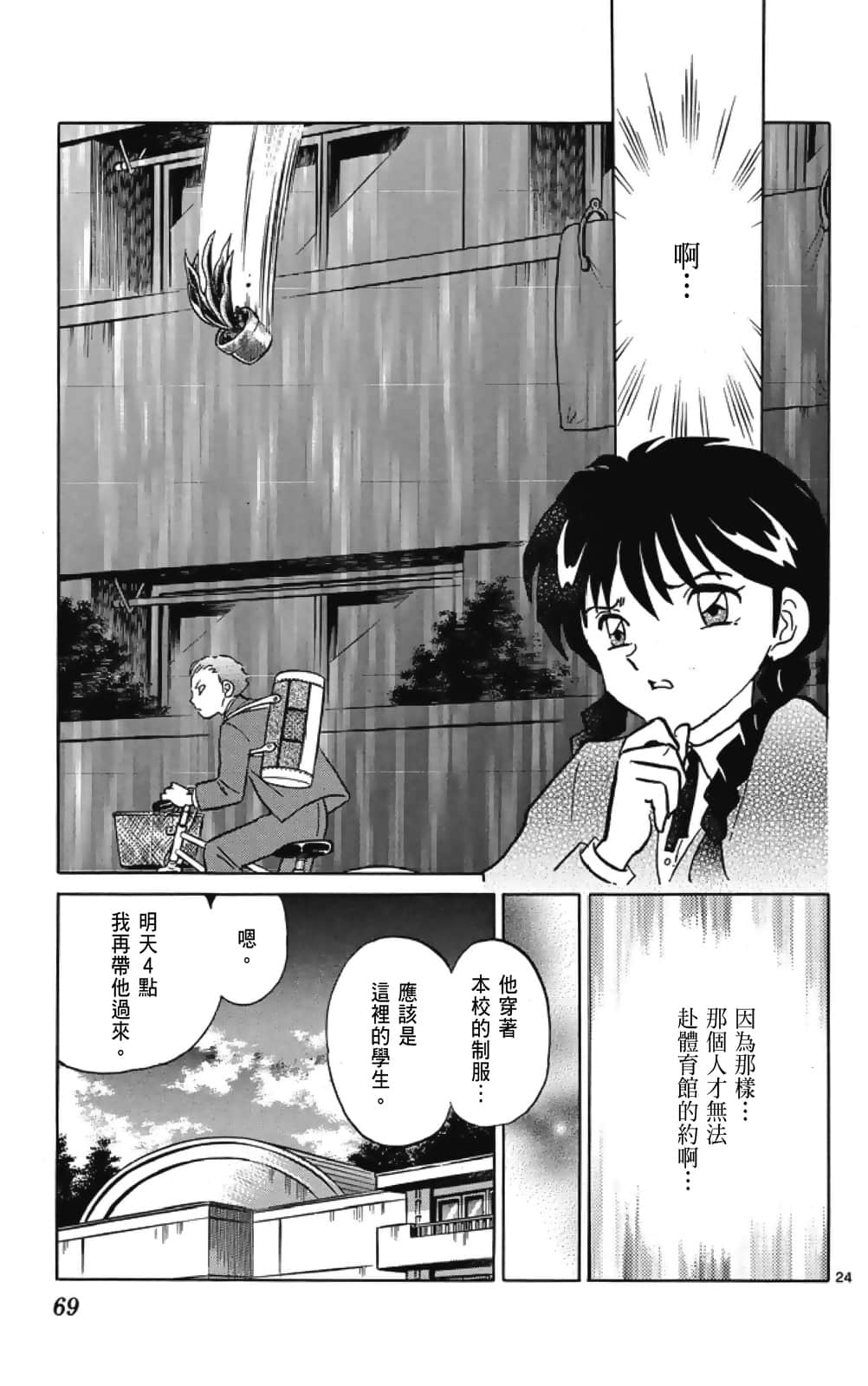 Page 69