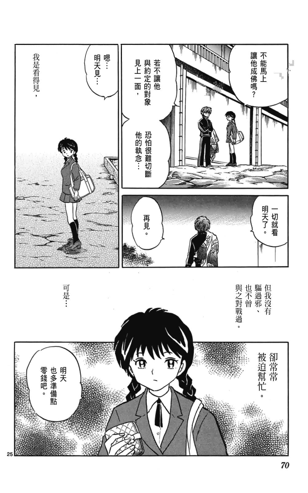 Page 70