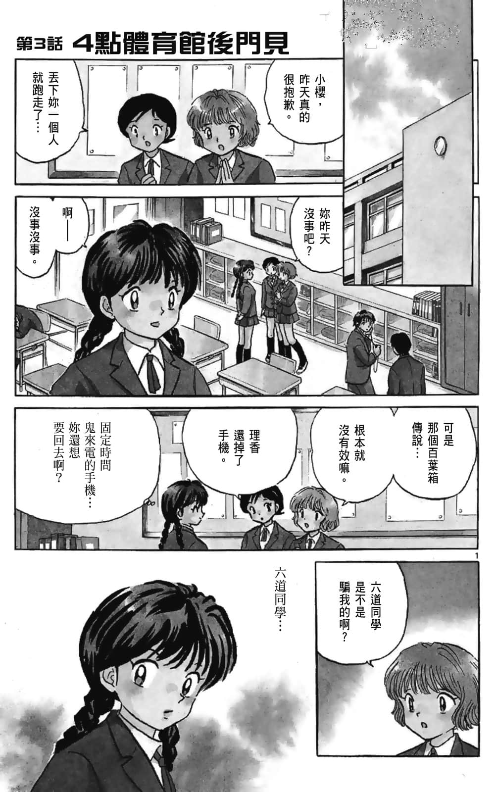 Page 71