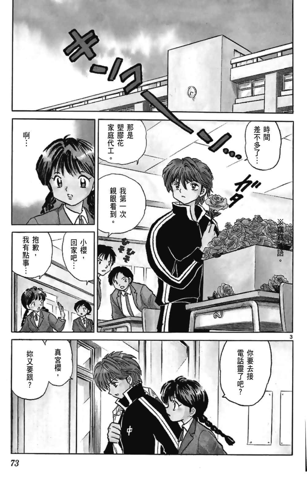 Page 73
