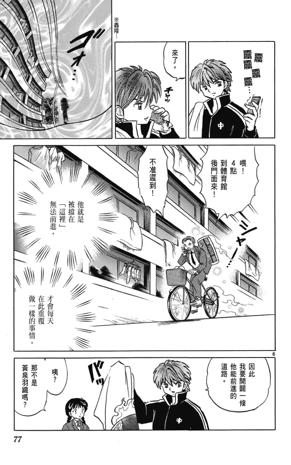 Page 77