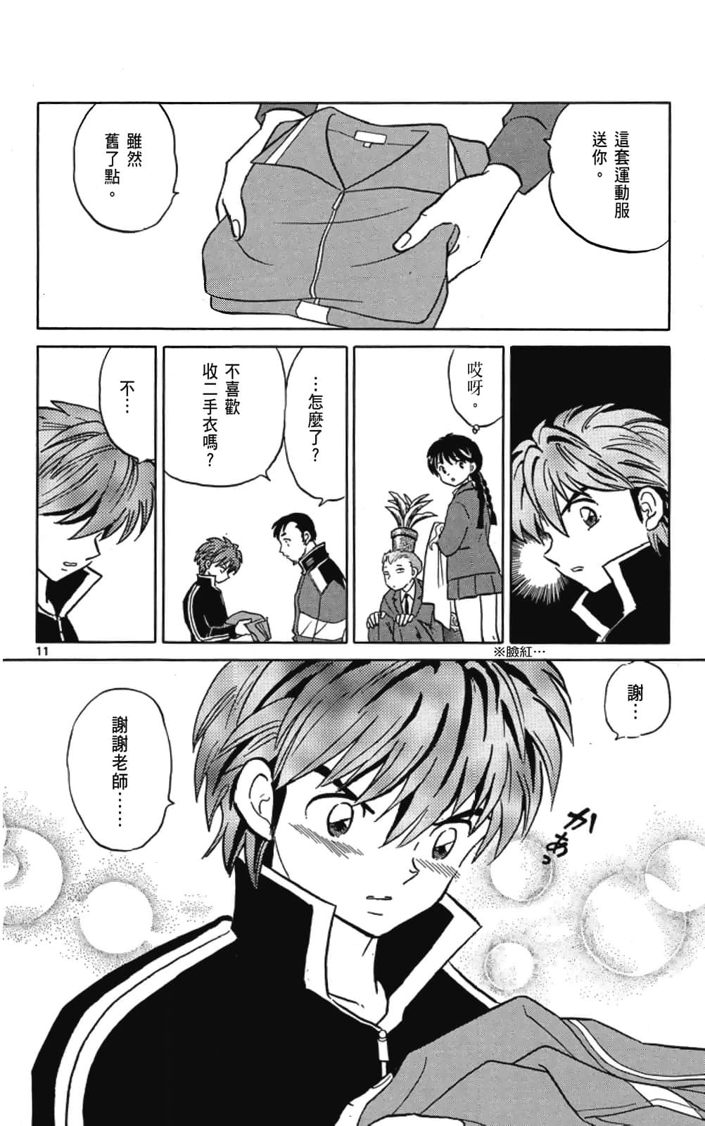 Page 82