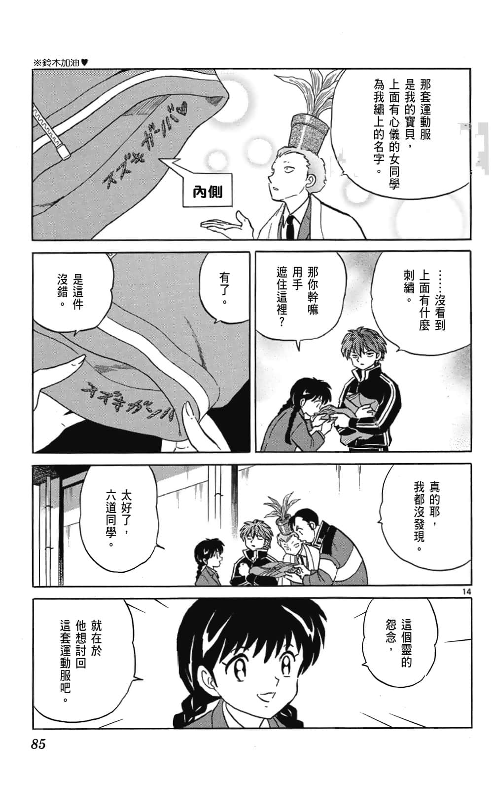 Page 85