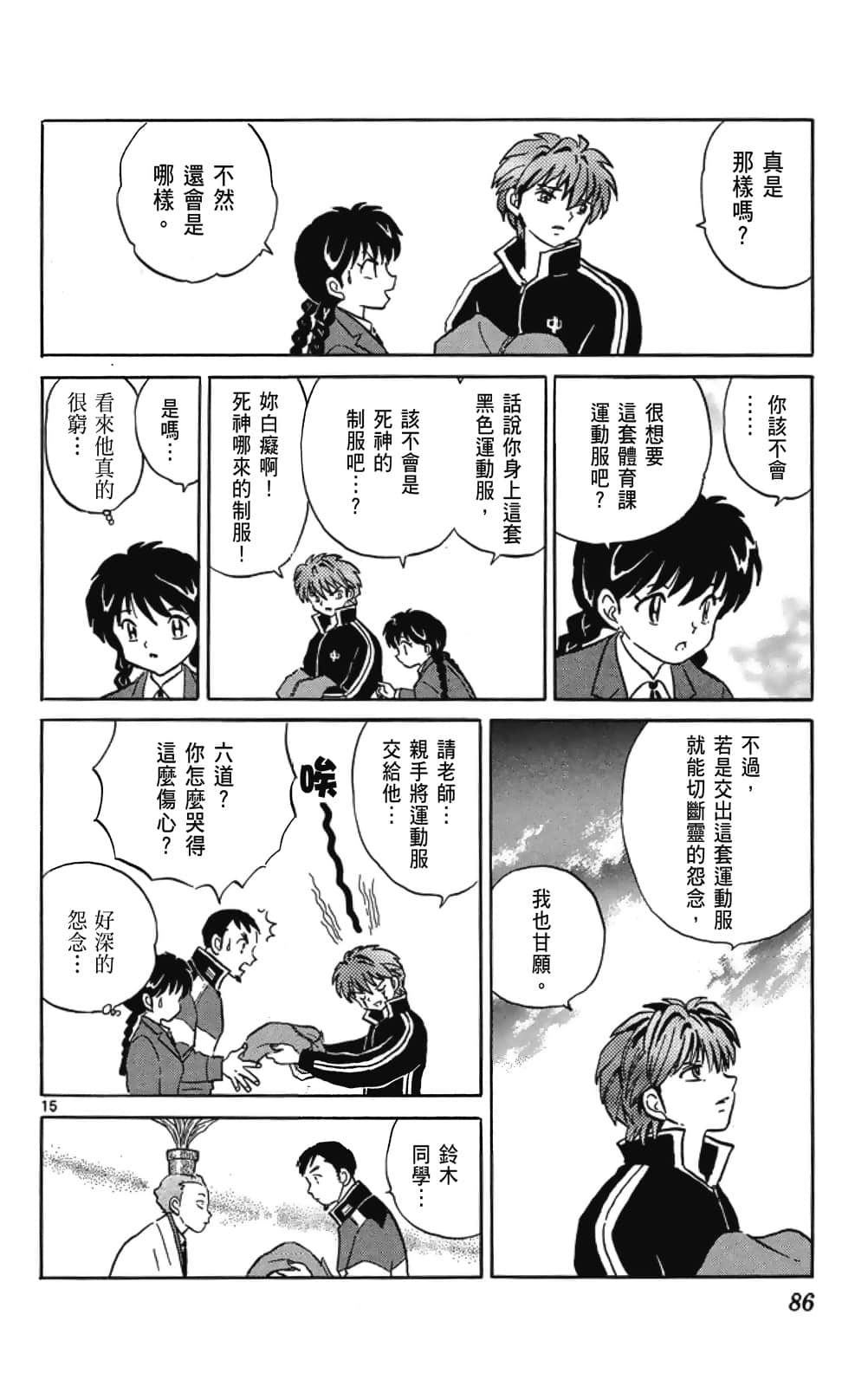 Page 86