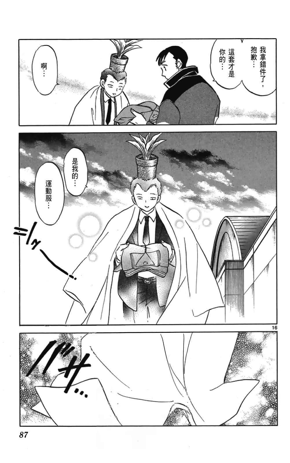 Page 87