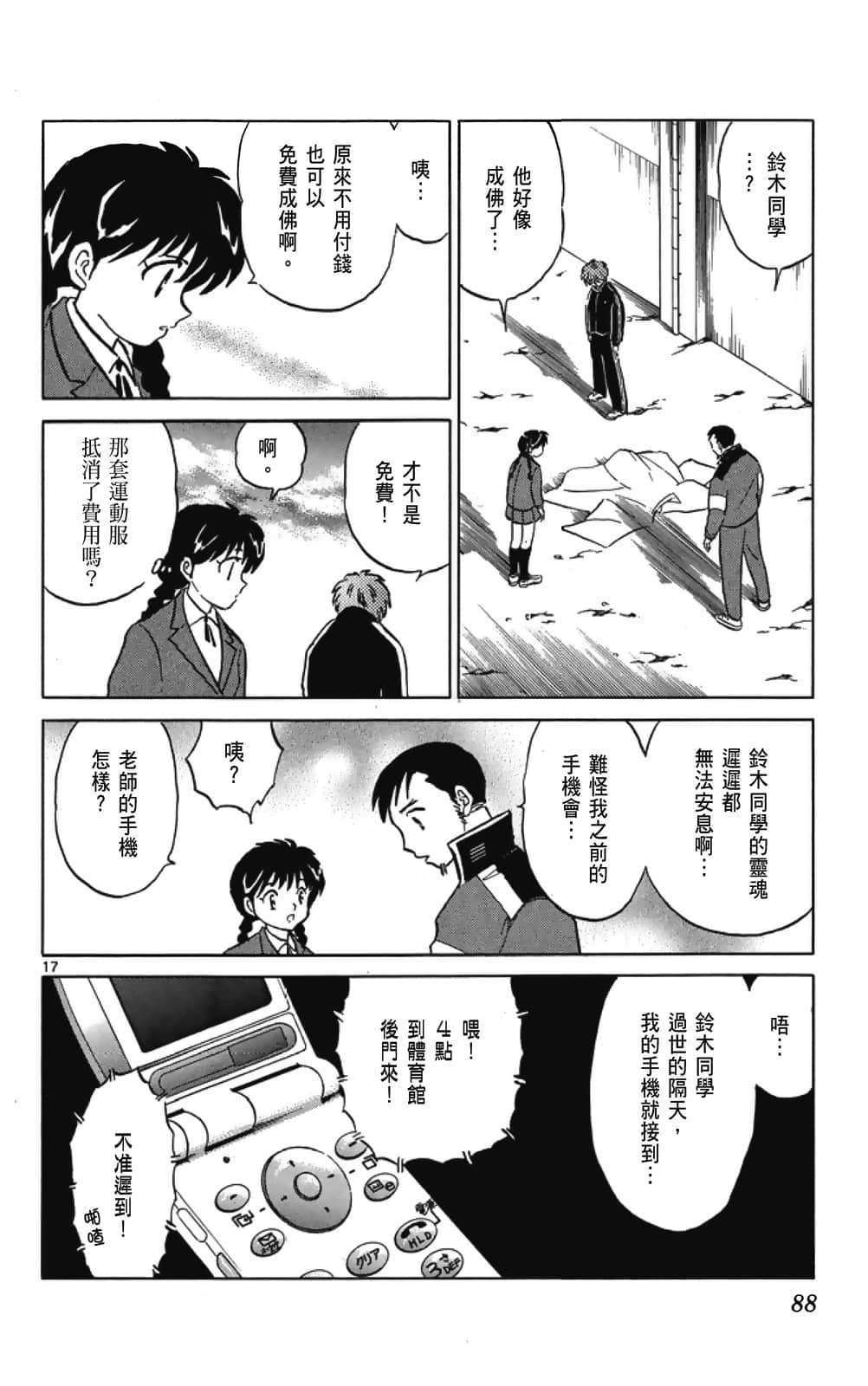 Page 88