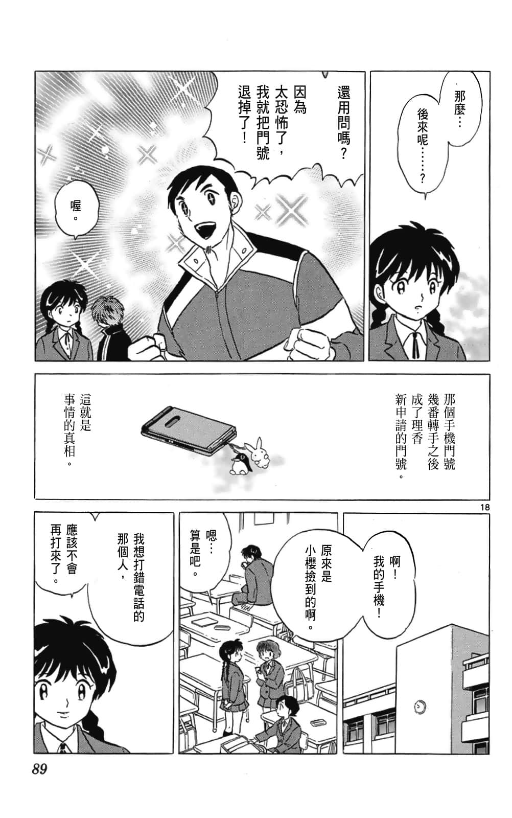 Page 89