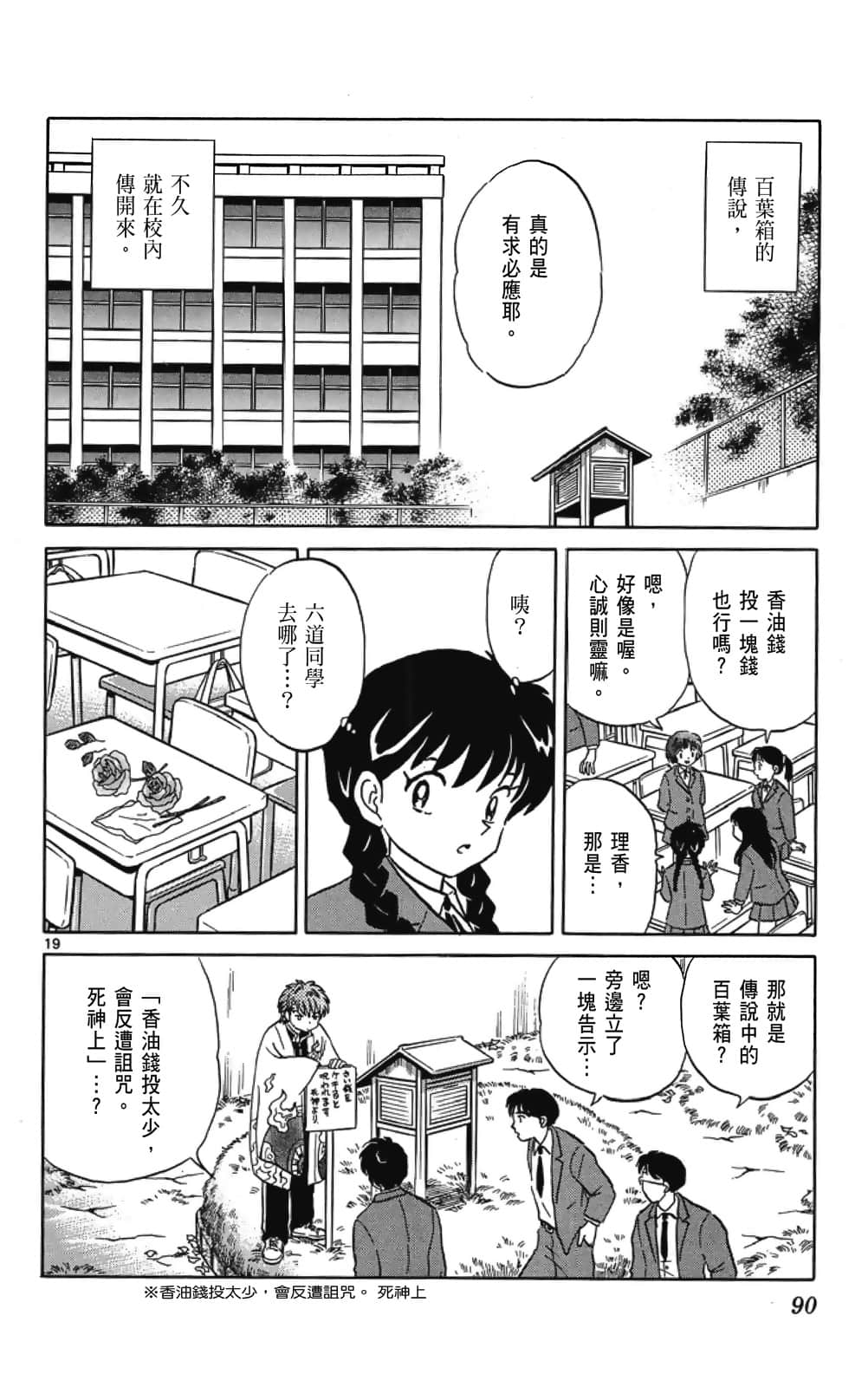 Page 90