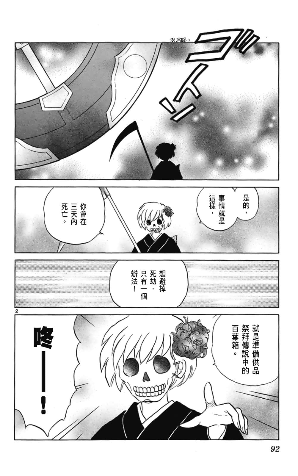 Page 92