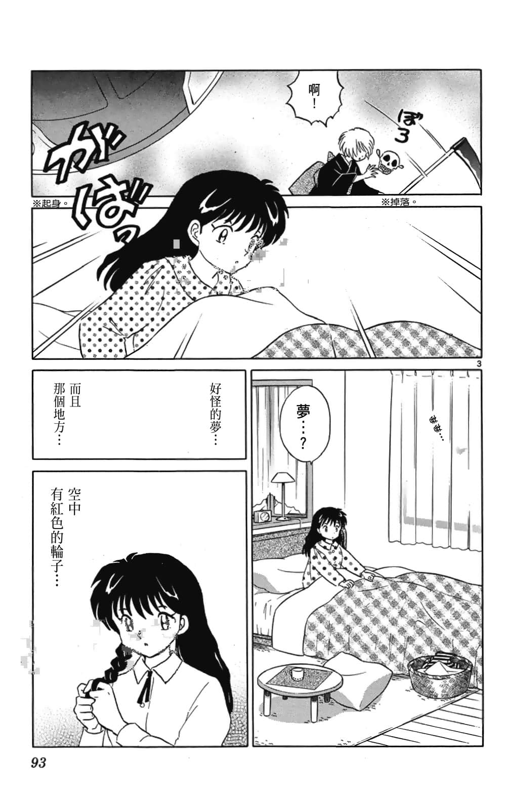 Page 93
