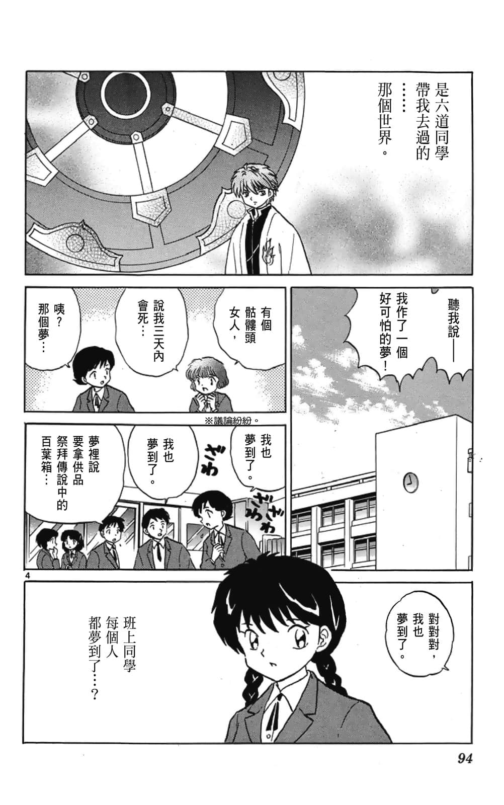 Page 94