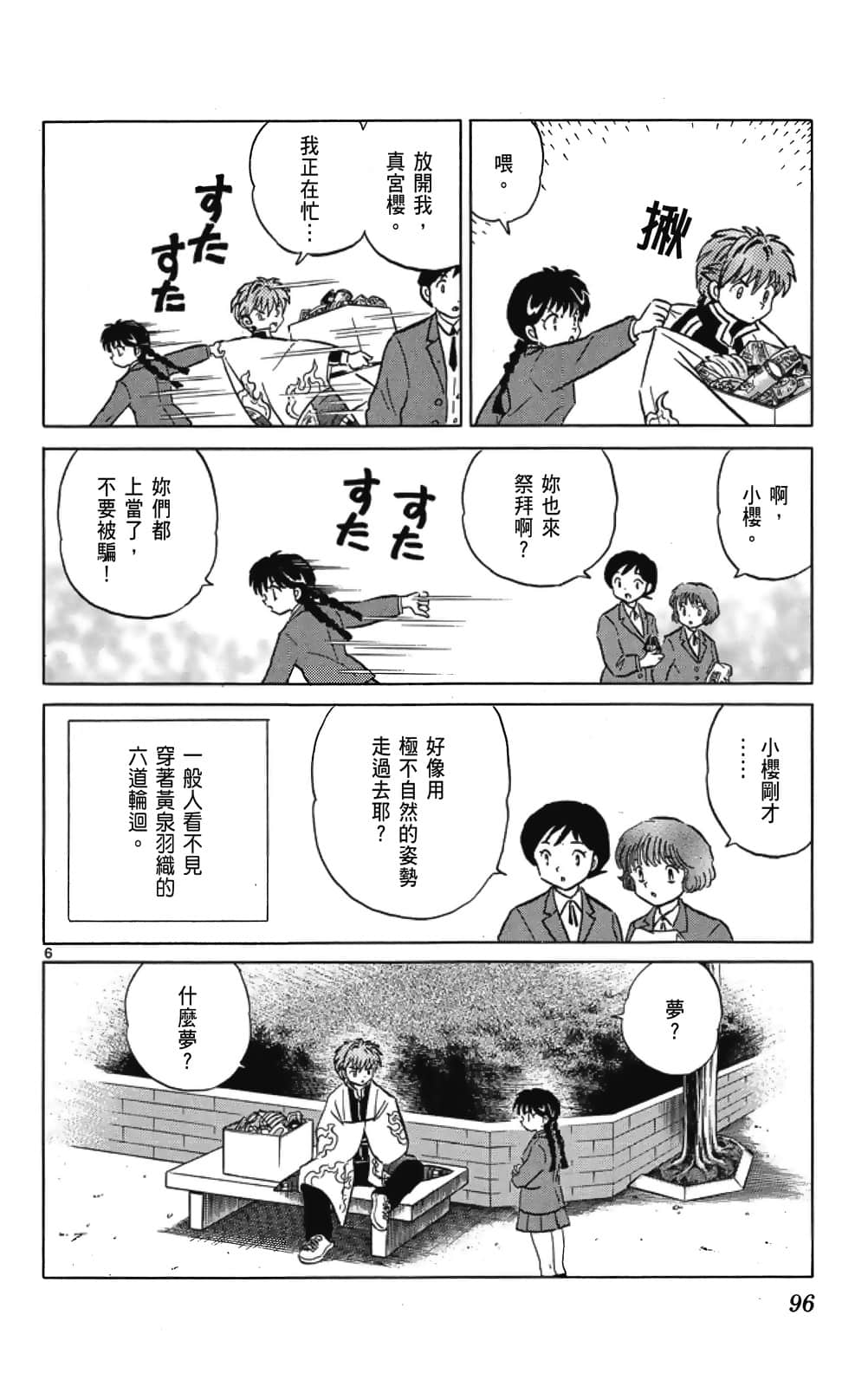 Page 96