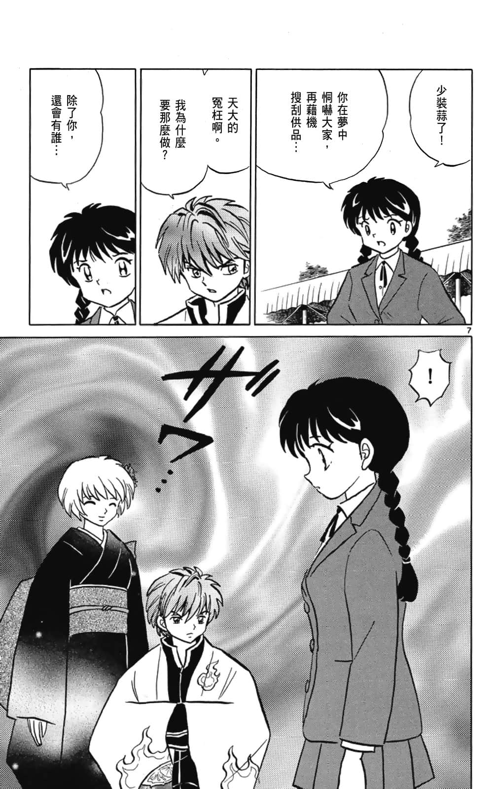 Page 97