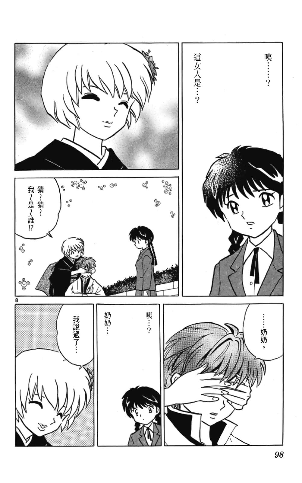 Page 98