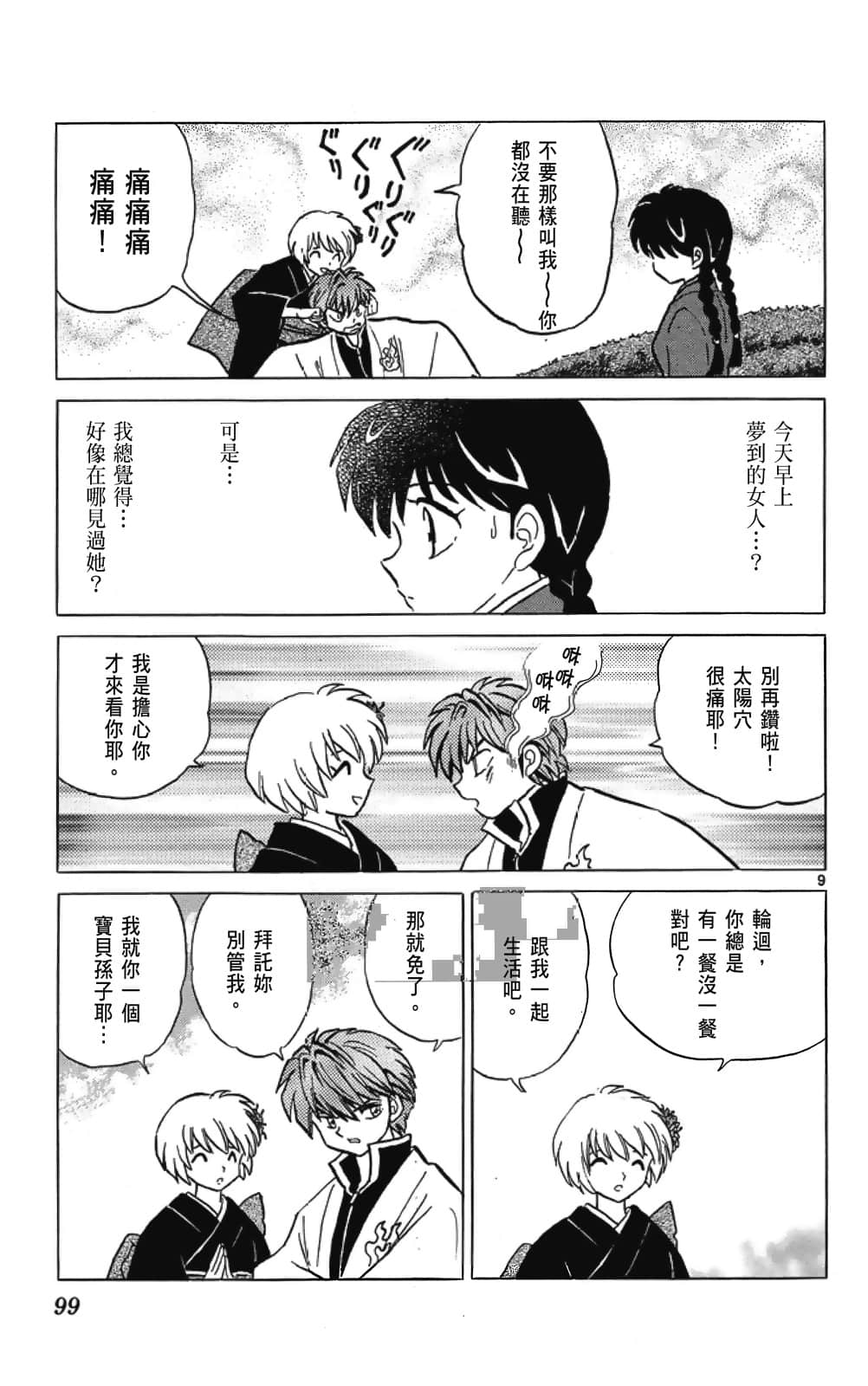 Page 99