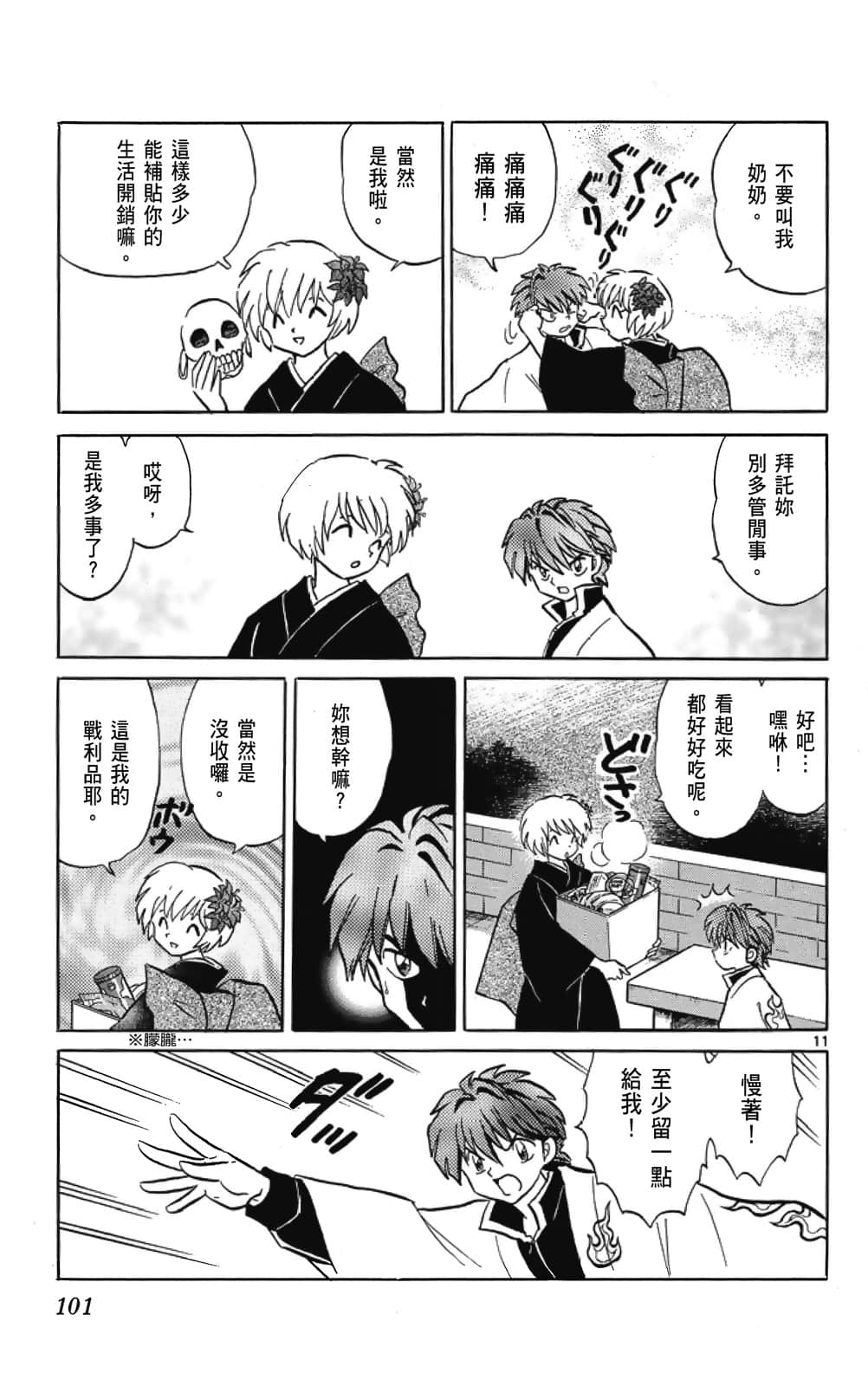 Page 101
