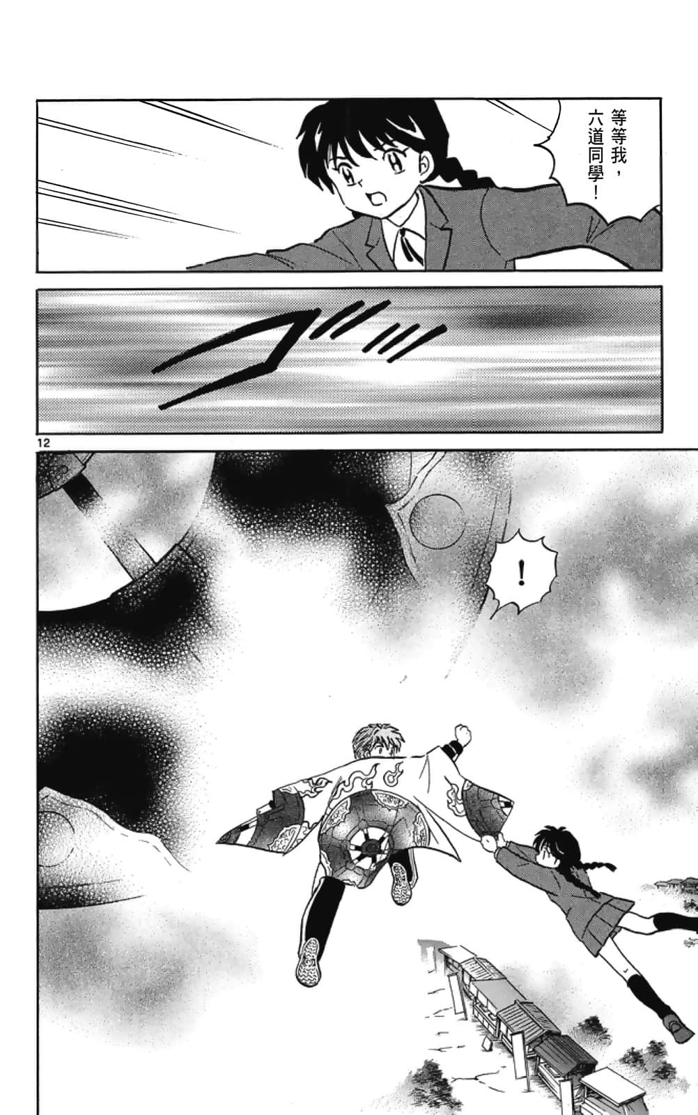 Page 102