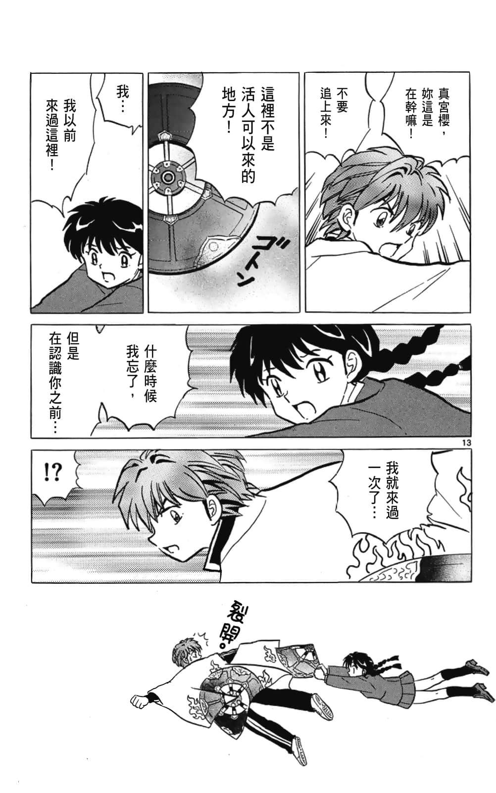Page 103