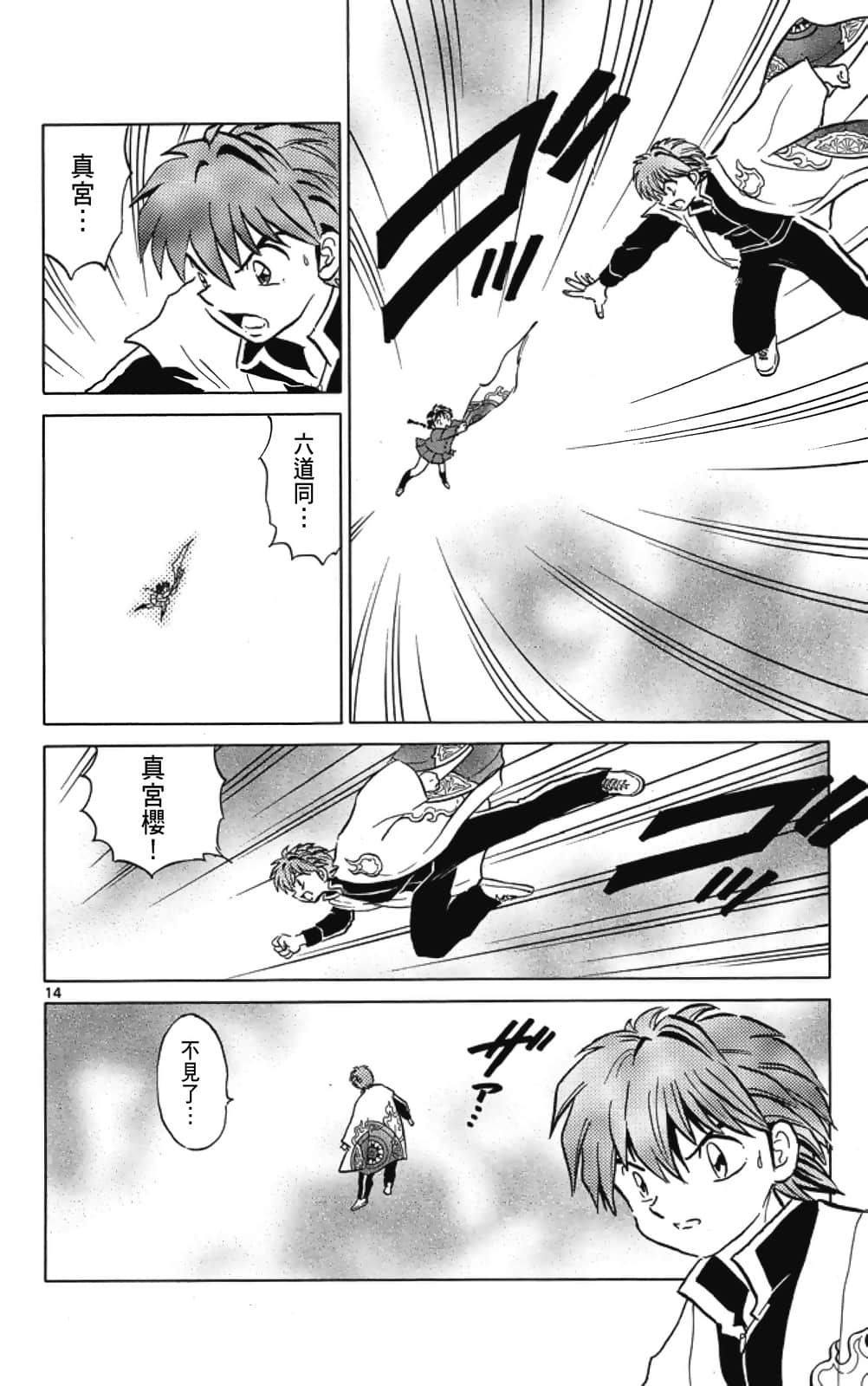 Page 104