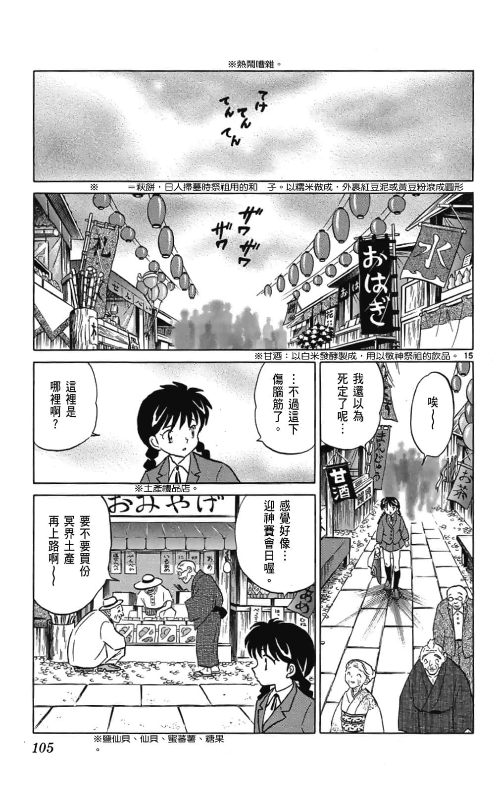 Page 105