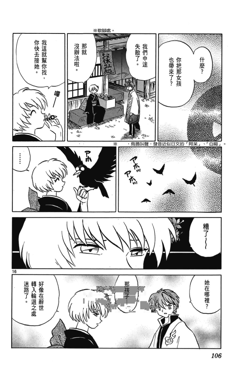 Page 106
