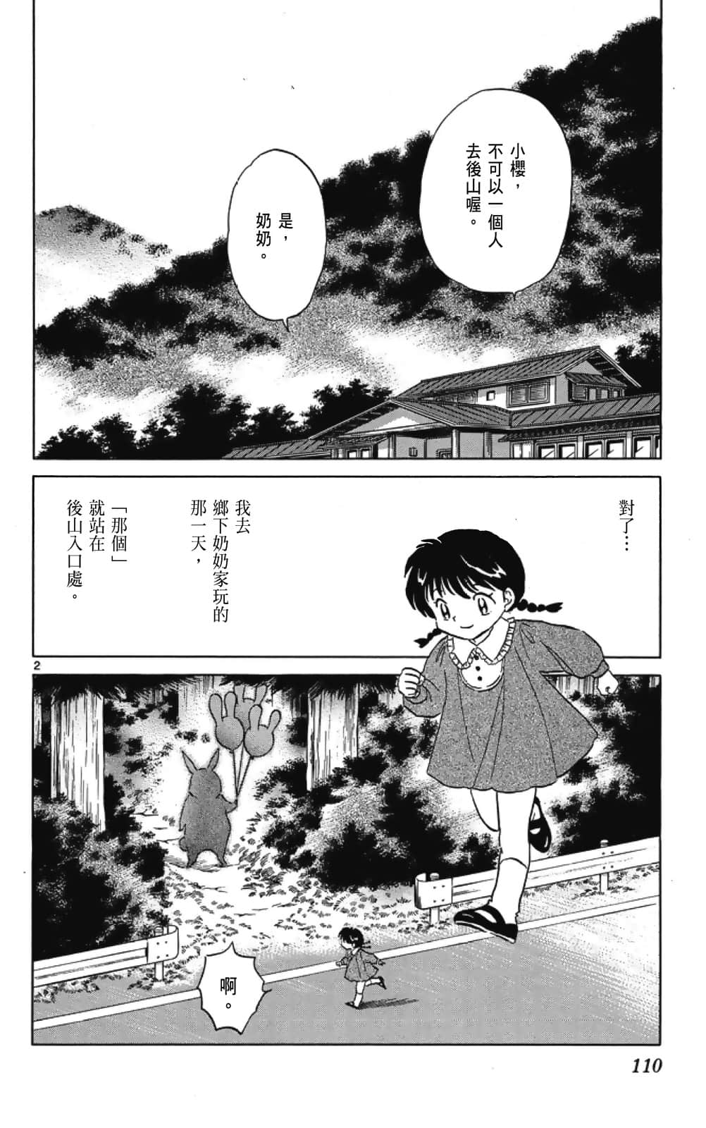 Page 110