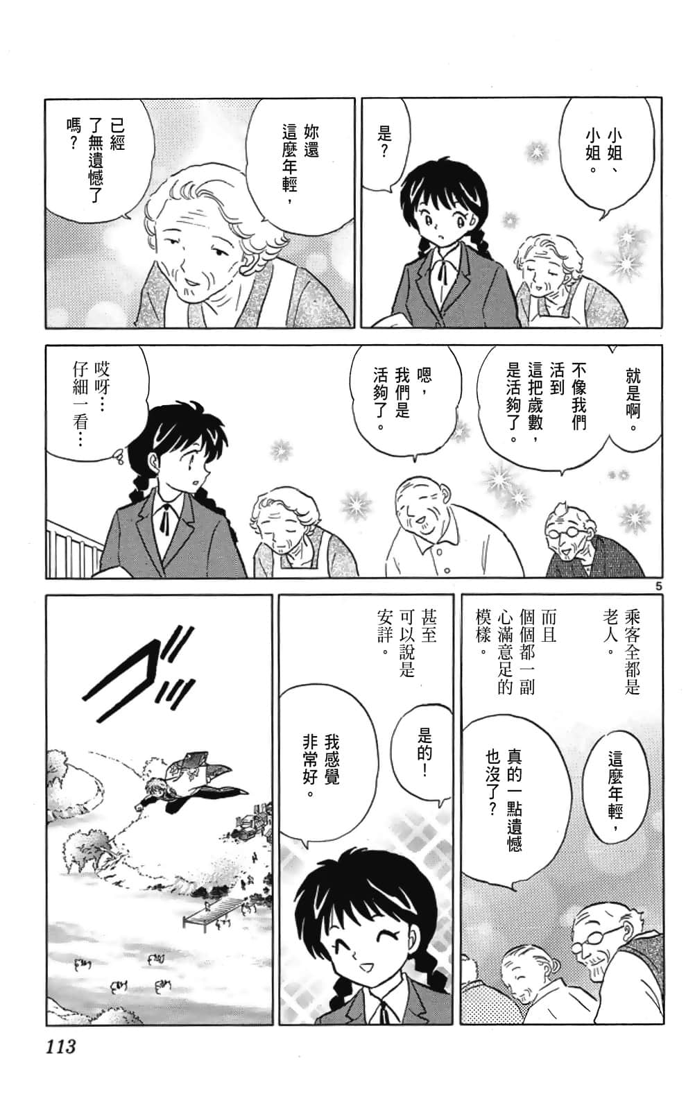Page 113