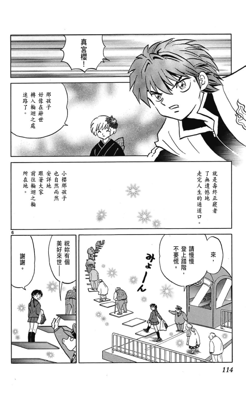 Page 114