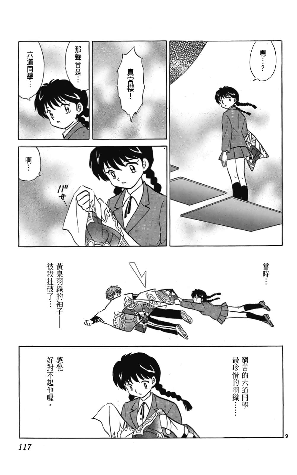 Page 117