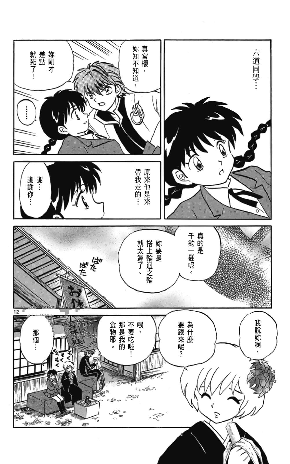 Page 120