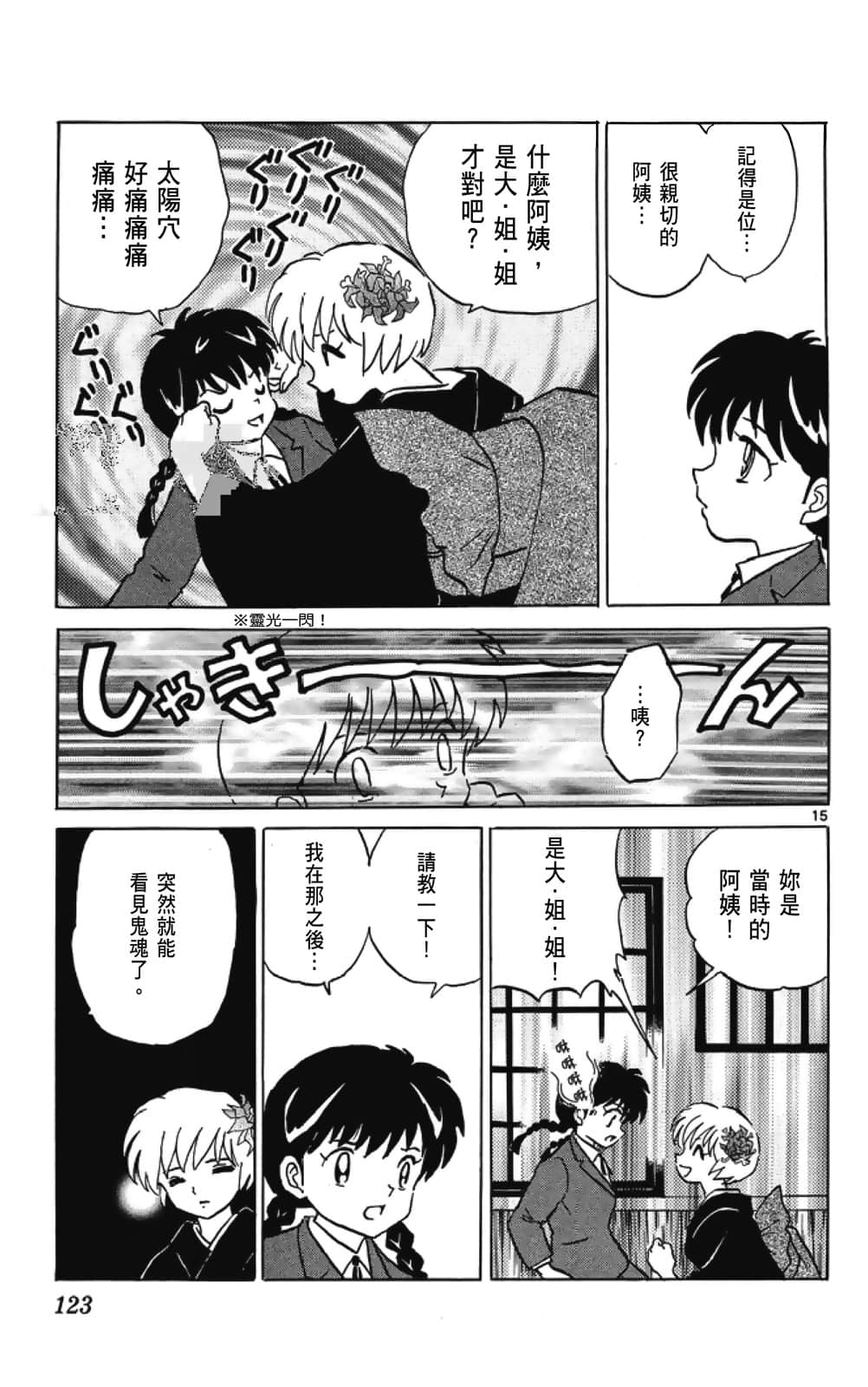 Page 123
