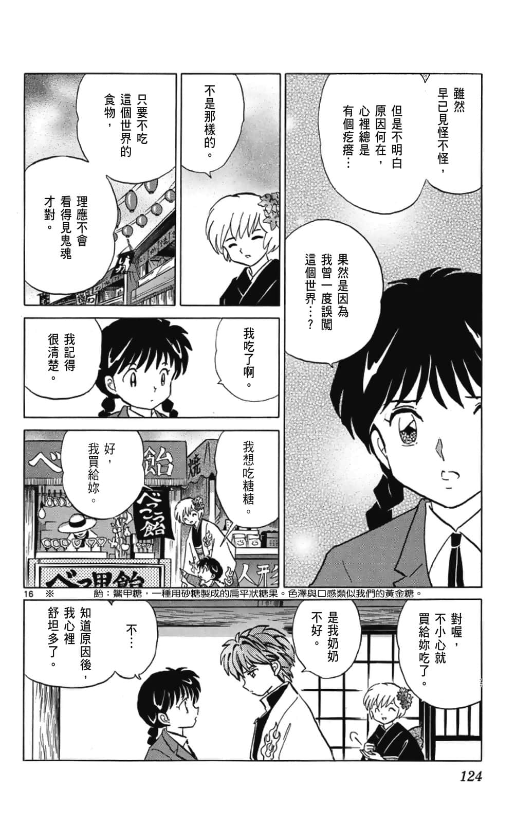 Page 124