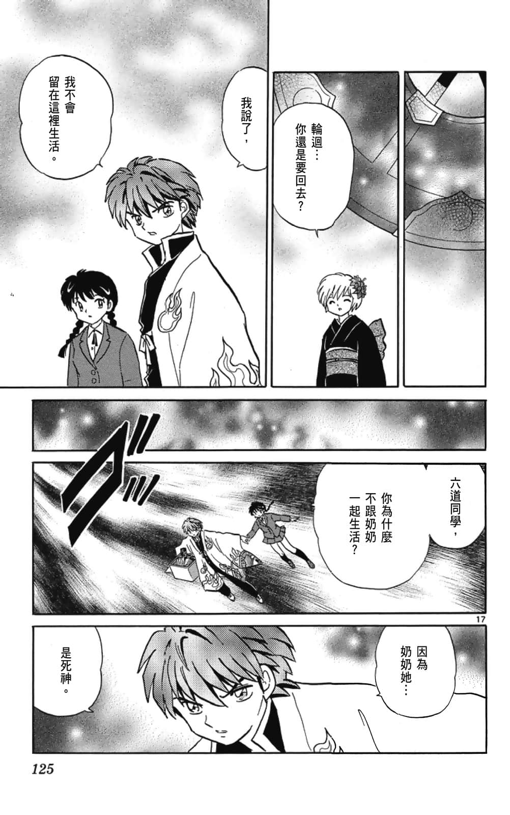 Page 125