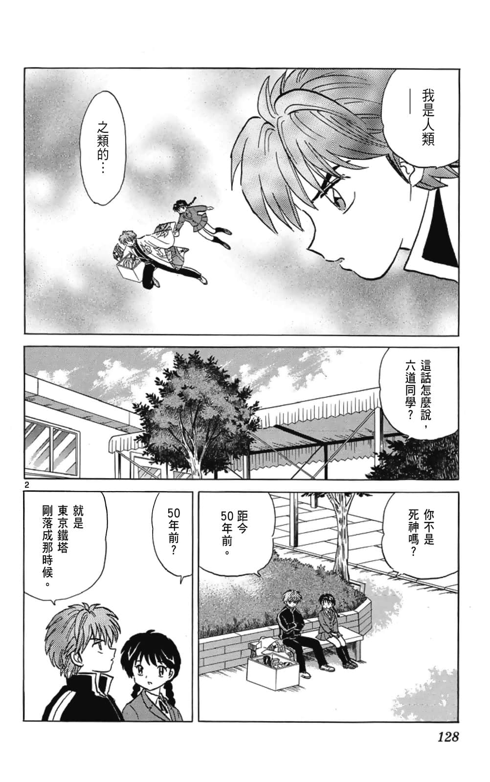 Page 128