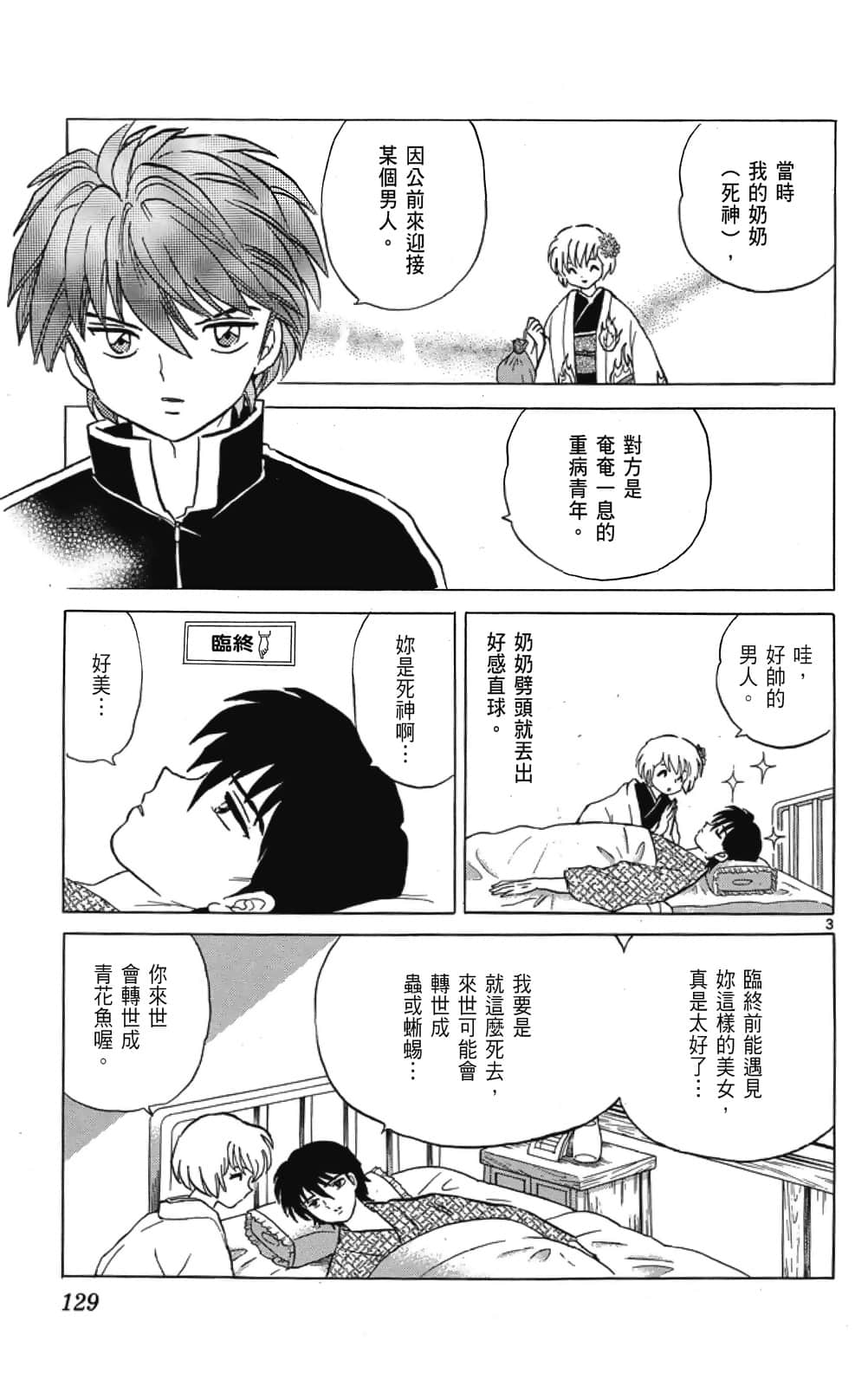 Page 129
