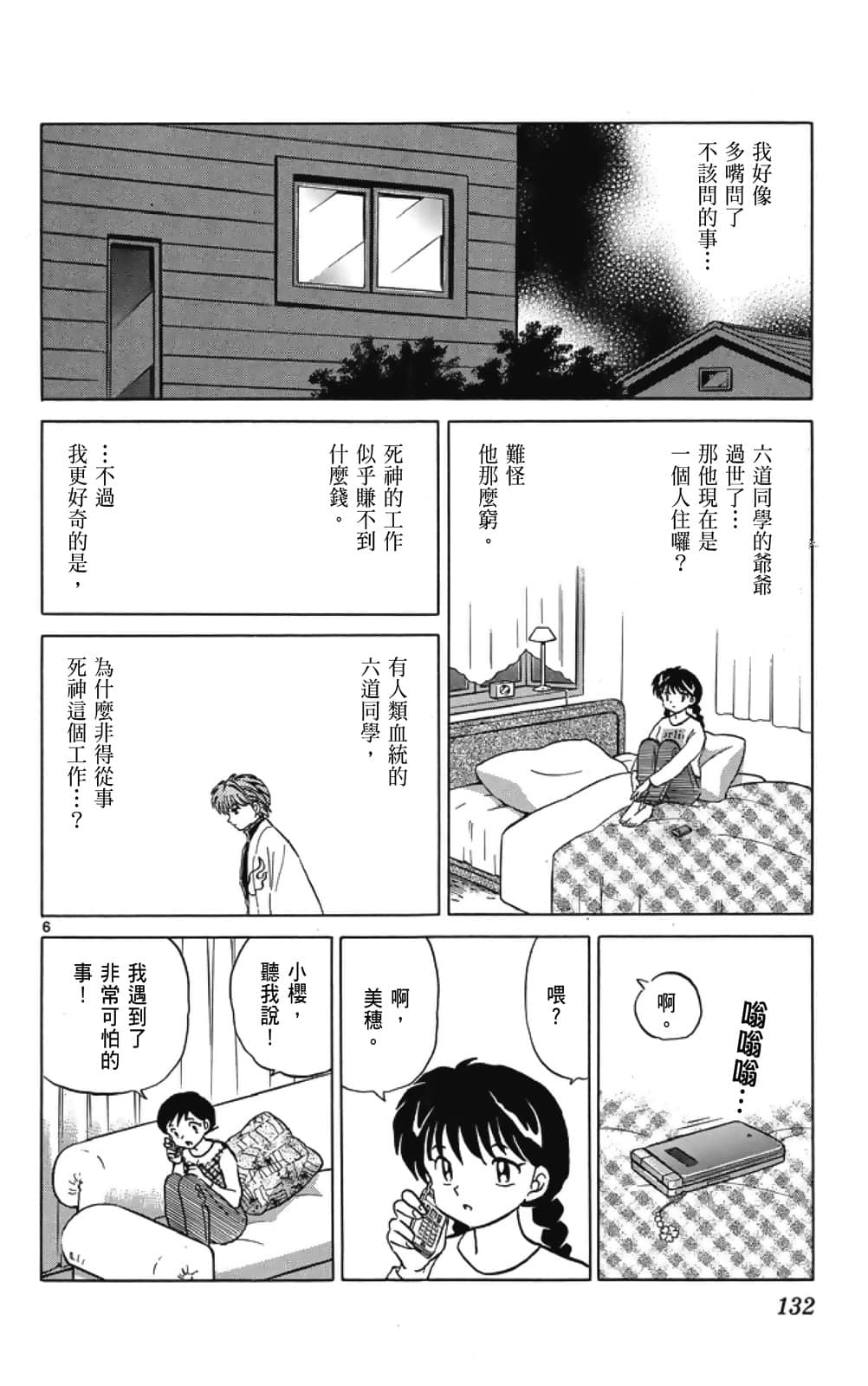 Page 132