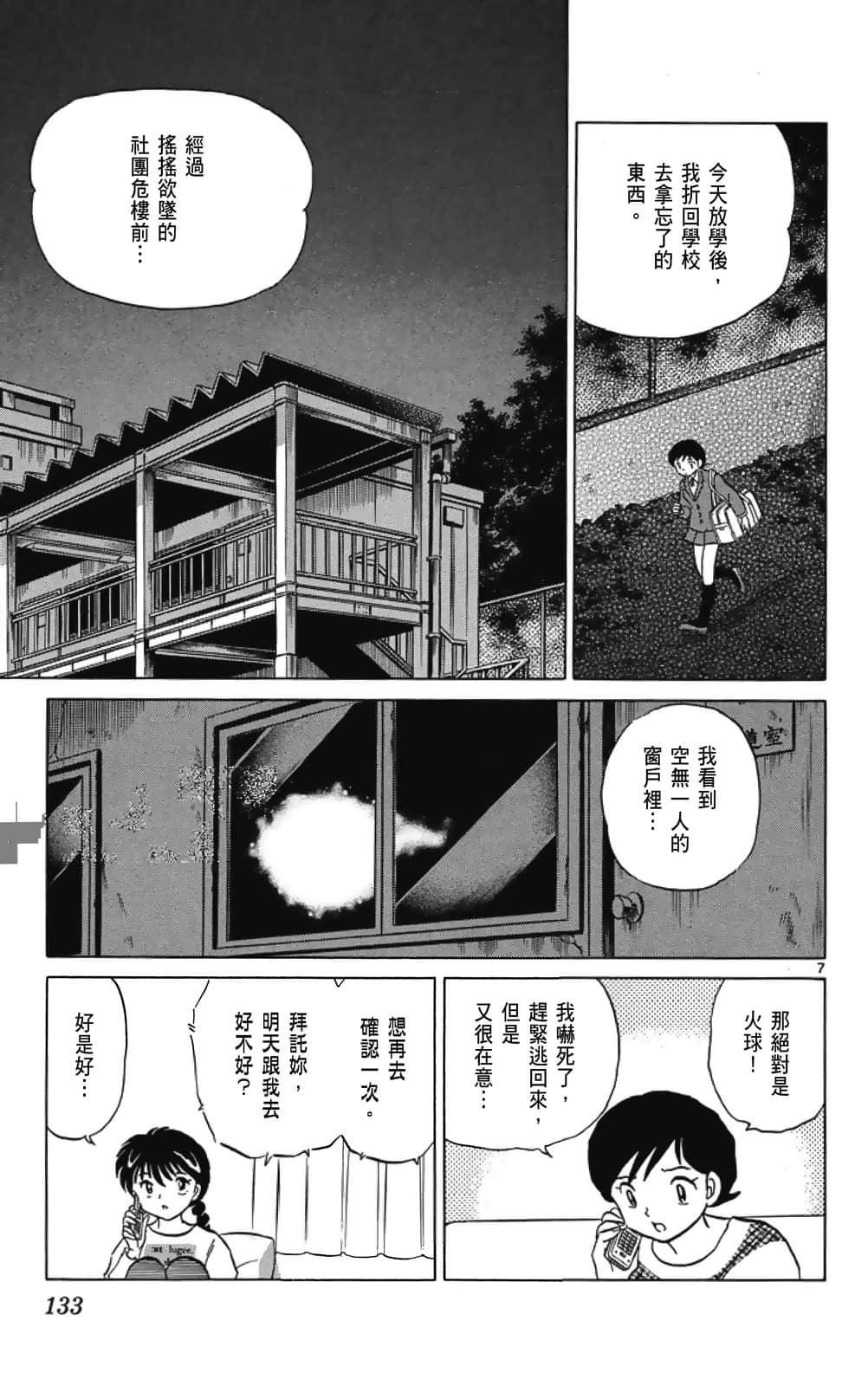 Page 133