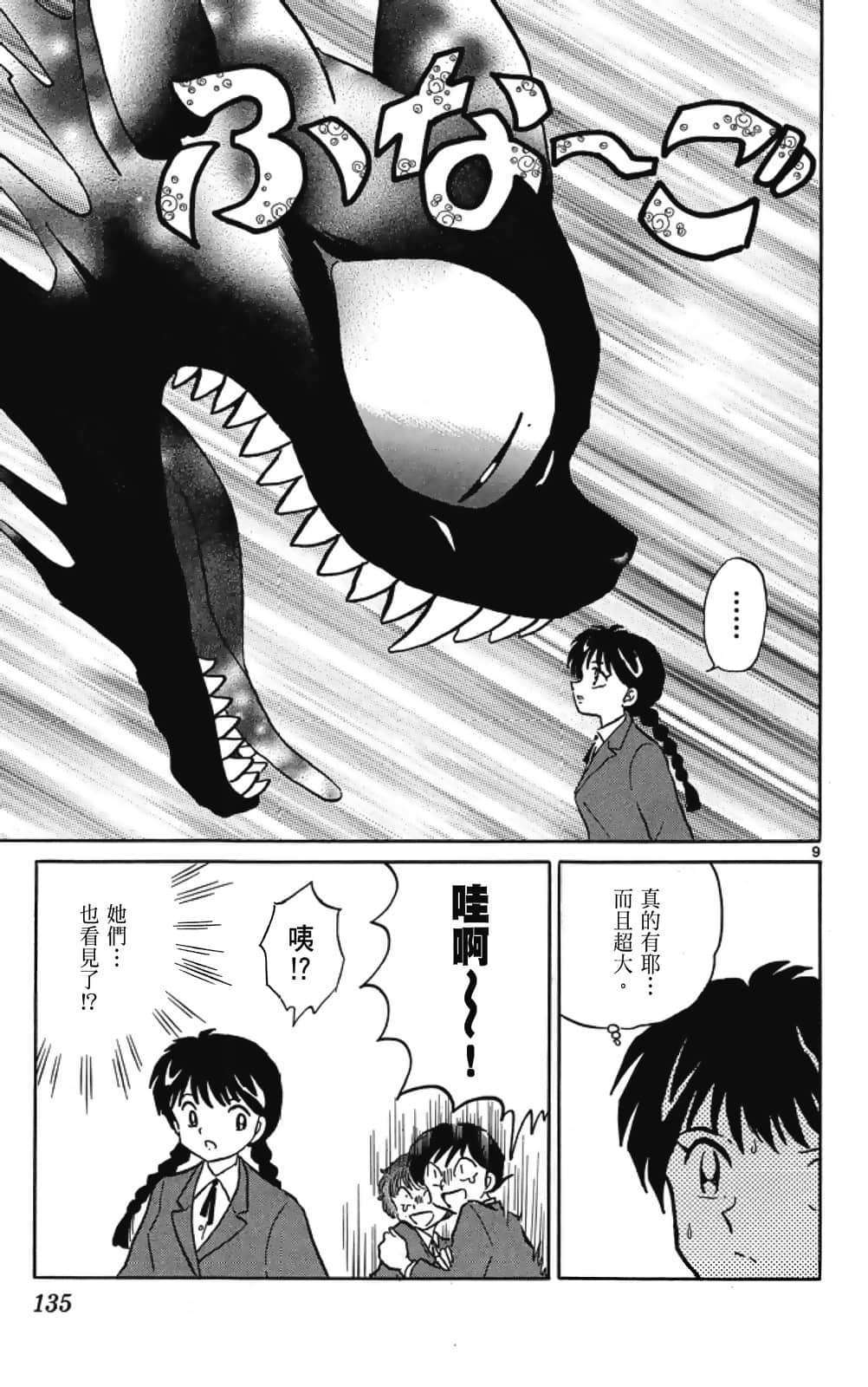 Page 135