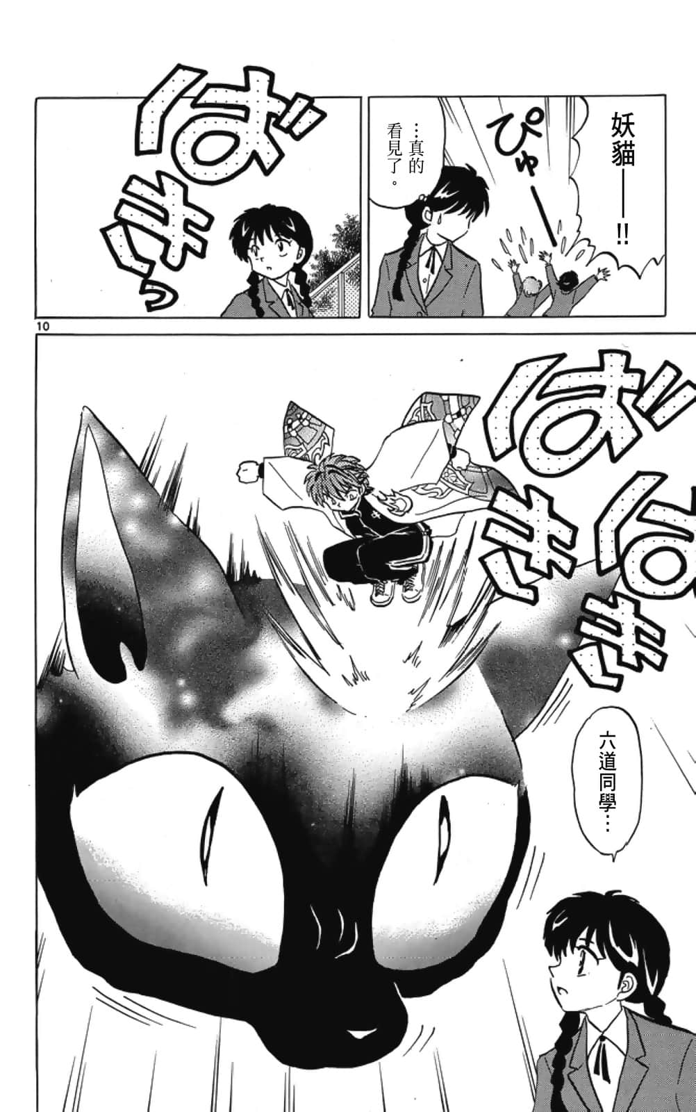 Page 136