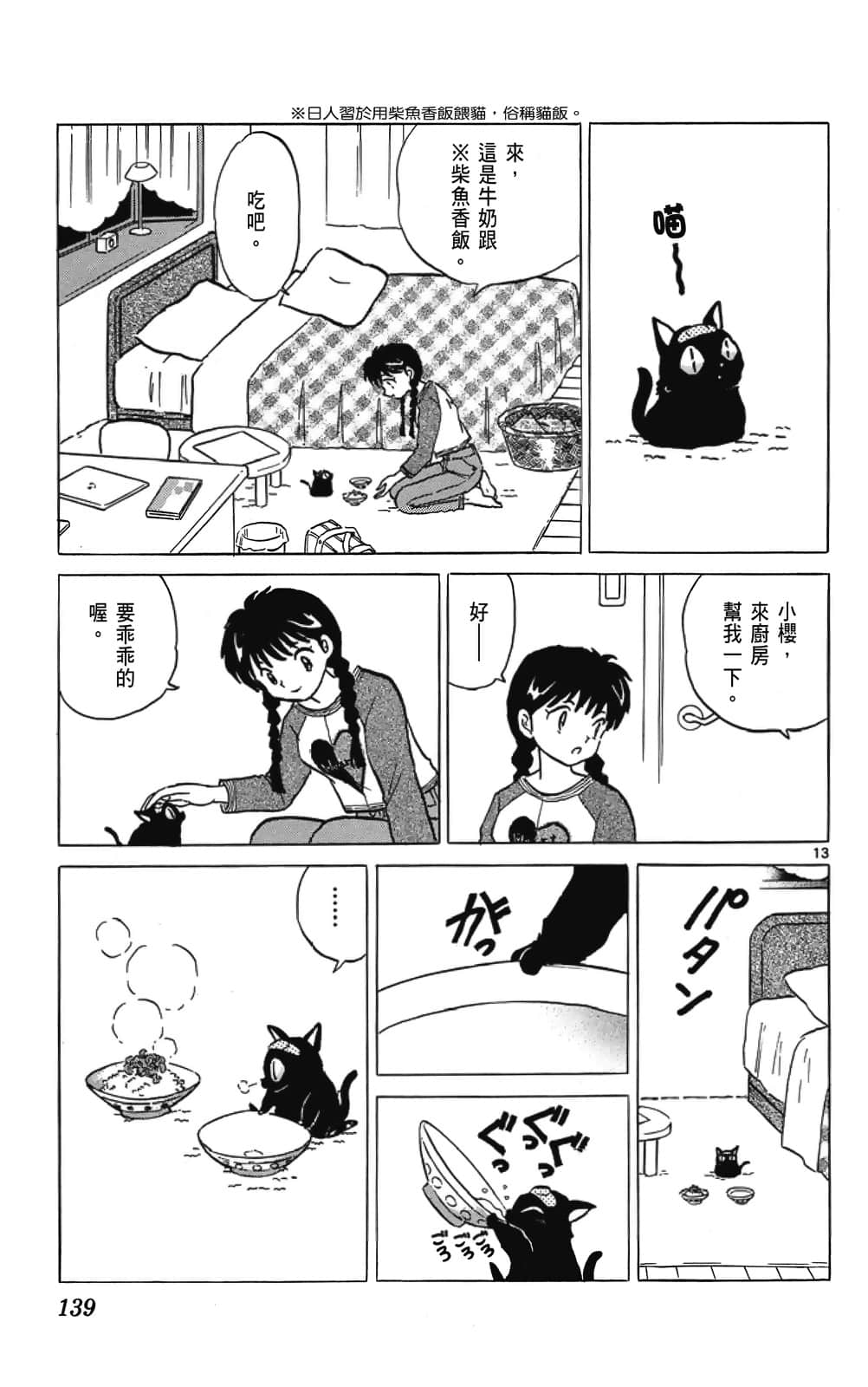 Page 139