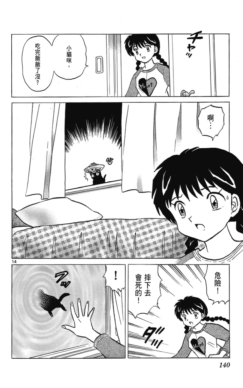 Page 140