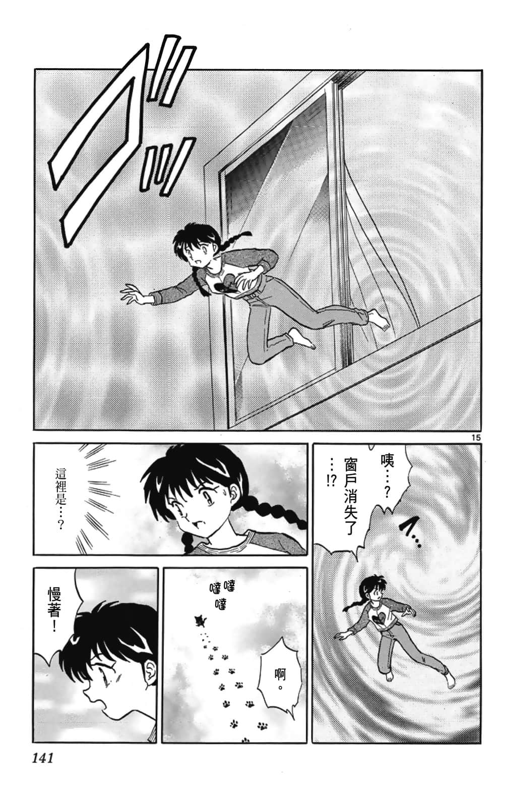 Page 141