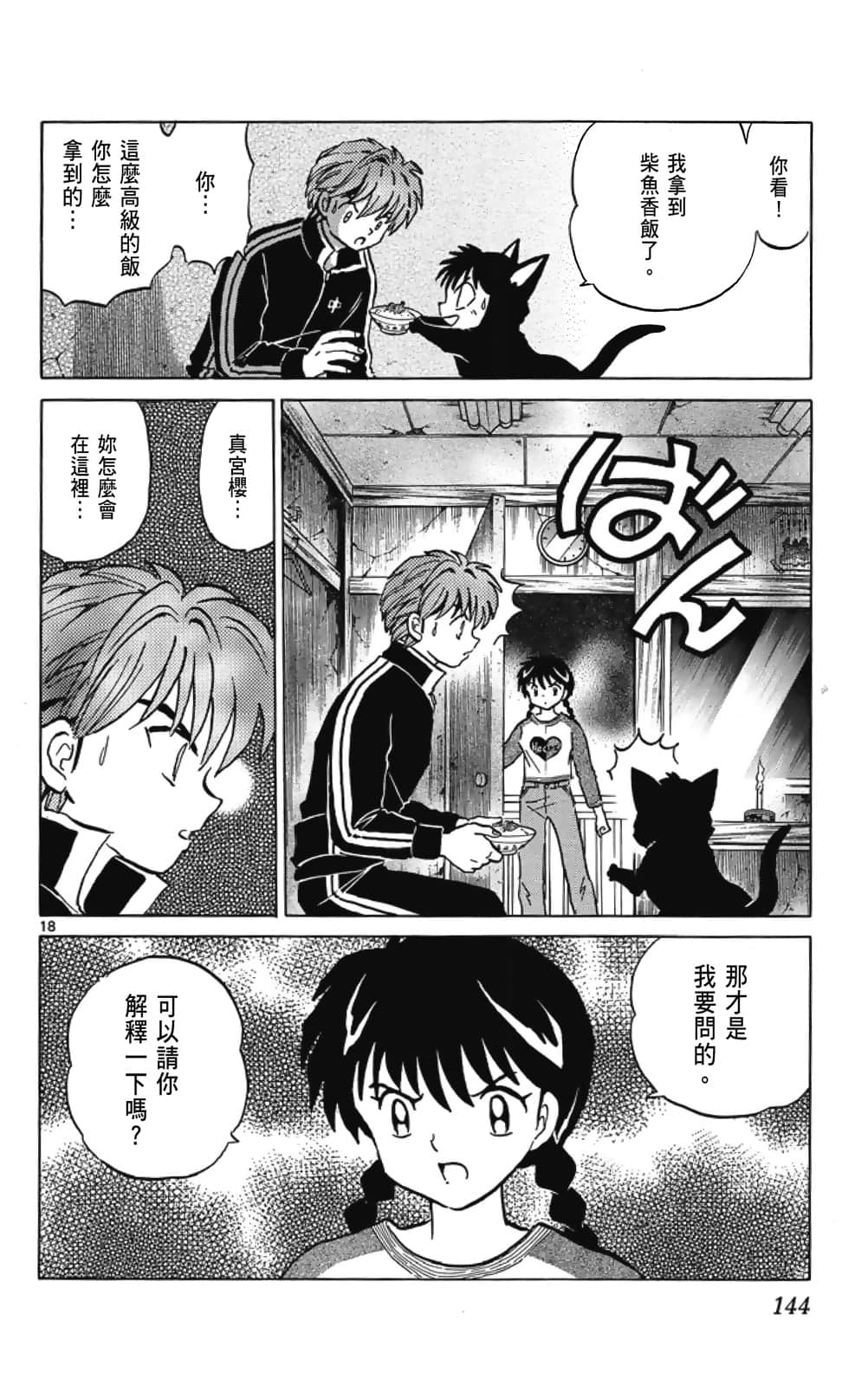Page 144