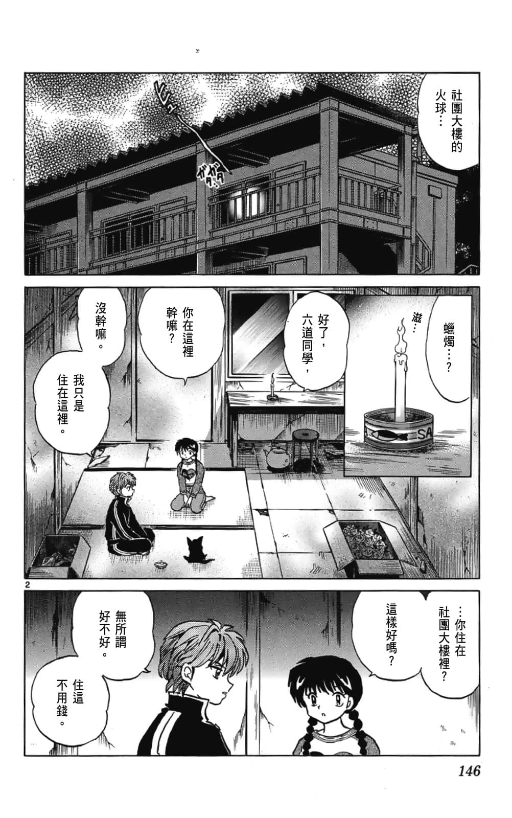 Page 146